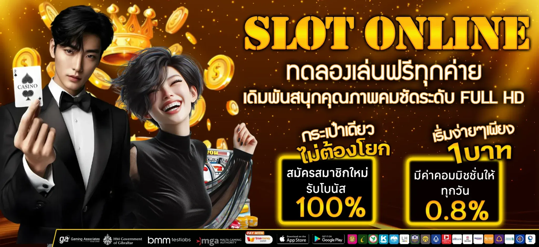 สล็อต แตก ง่าย แตก บ่อย